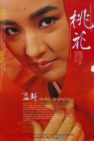 Peach Blossoms 1987 one on netflix