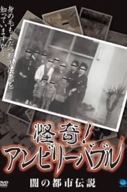 Mysterious! Unbelievable: Urban Legends of Darkness 2008 one on netflix