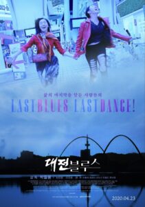 Last Blues, Last Dance! 2020 one on netflix