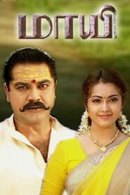 Maayi 2000 one on netflix
