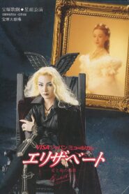Elisabeth 1997 one on netflix