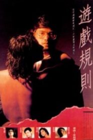 The Rule of the Game 1990 one on netflix