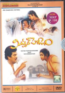 Mister Pellam 1993 one on netflix