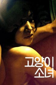 Cat Girl 2013 one on netflix