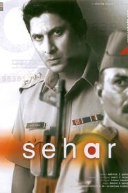 Sehar 2005 one on netflix