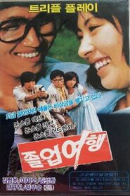 Graduation Journey 1985 one on netflix