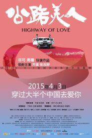 Highway of Love 2015 one on netflix