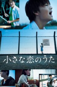 Little Love Song 2019 one on netflix