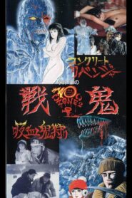 Go Nagai’s Scary Zone 2: Senki 1990 one on netflix