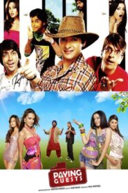 Paying Guests 2009 one on netflix
