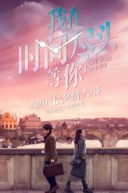 Love You Forever 2020 one on netflix