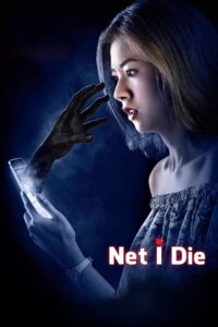Net I Die 2017 one on netflix