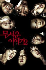 Horror Stories 2 2013 one on netflix