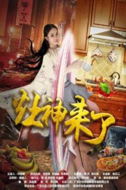My Girlfriend Is a Fairy 2019 one on netflix