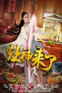 My Girlfriend Is a Fairy 2019 one on netflix