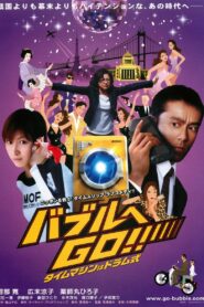 Bubble Fiction: Boom or Bust 2007 one on netflix