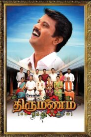 Thirumanam 2019 one on netflix
