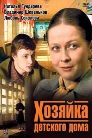 The Director of the Foster Home 1984 one on netflix