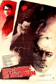 Preference on Fridays 1984 one on netflix