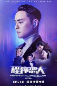 Perfect-Lover.com 2019 one on netflix
