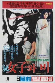 Woman and Rain 1982 one on netflix