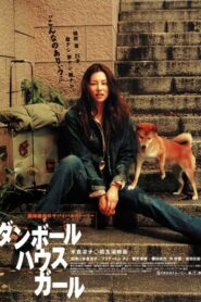 Cardboard House Girl 2001 one on netflix