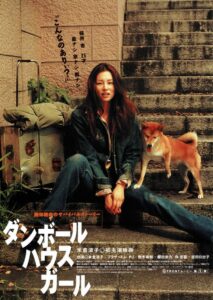 Cardboard House Girl 2001 one on netflix