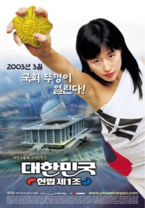 The First Amendment of Korea 2003 one on netflix