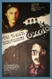 The Adventures of Eli and Raru 1986 one on netflix