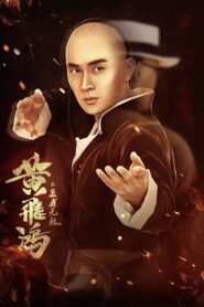 The King Is Invincible 2019 one on netflix