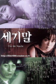 End of the Century 1999 one on netflix