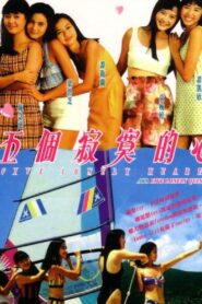 Five Lonely Hearts 1992 one on netflix