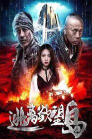 Escape From Desire Island 2019 one on netflix