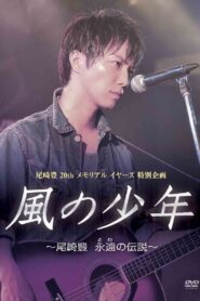 Kaze no Shounen: Ozaki Yutaka Towa no Densetsu 2011 one on netflix