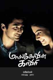 Moscowin Kavery 2010 one on netflix