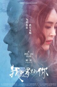 You in My World 2022 one on netflix