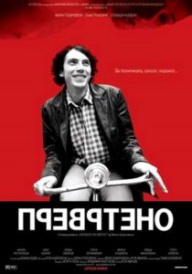 Upside Down 2007 one on netflix
