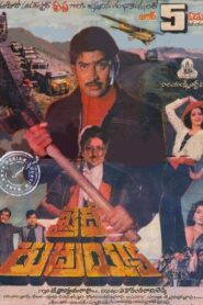 Khaidi Rudraiah 1986 one on netflix