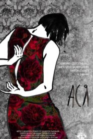 Asya 2017 one on netflix