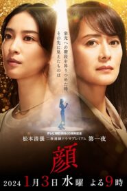 Face 2024 one on netflix