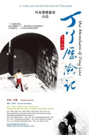 The Adventures of Tin Liao 2013 one on netflix