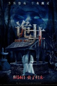 Deep Well 2017 one on netflix