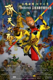 Prequel of the Monkey King 2009 one on netflix