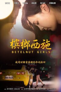 Betelnut Girls 2015 one on netflix