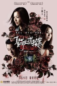 Fatal Visit 2020 one on netflix
