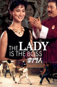 The Lady Is the Boss 1983 one on netflix