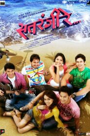 Satrangi Re 2012 one on netflix