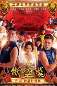 Lion Dancing 2 2015 one on netflix