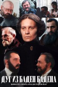 The Debt from Baden Baden 2000 one on netflix