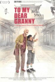 To My Dear Granny 2013 one on netflix